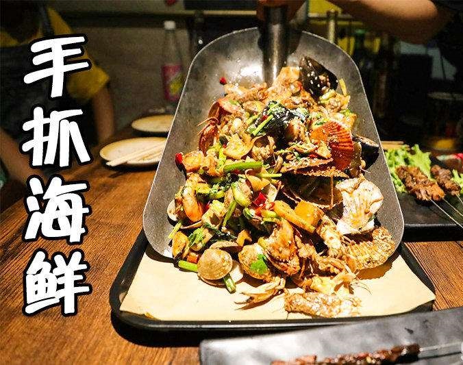 延庆手抓海鲜加盟店